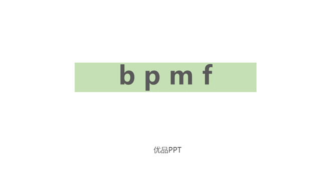 《bpmf》PPT课件1