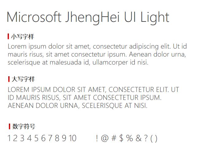 Microsoft JhengHei UI Light字体