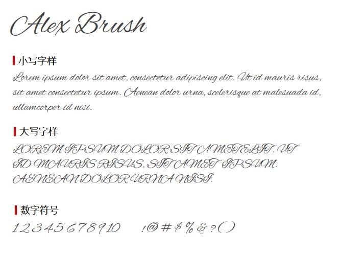 Alex Brush字体