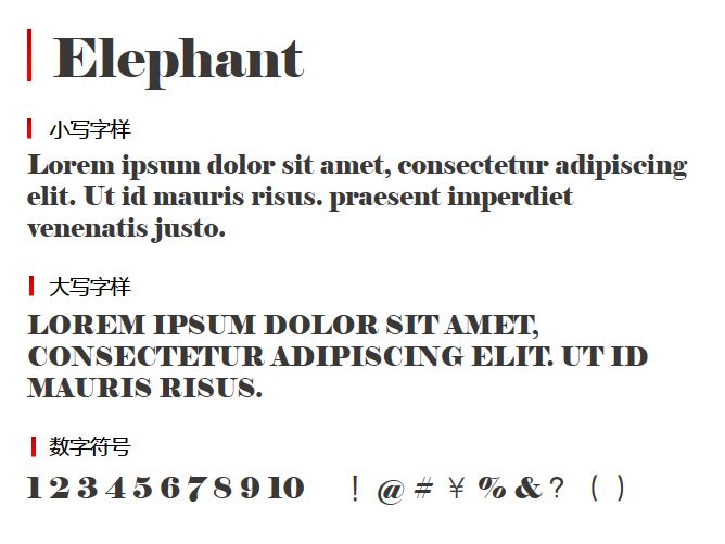 Elephant字体