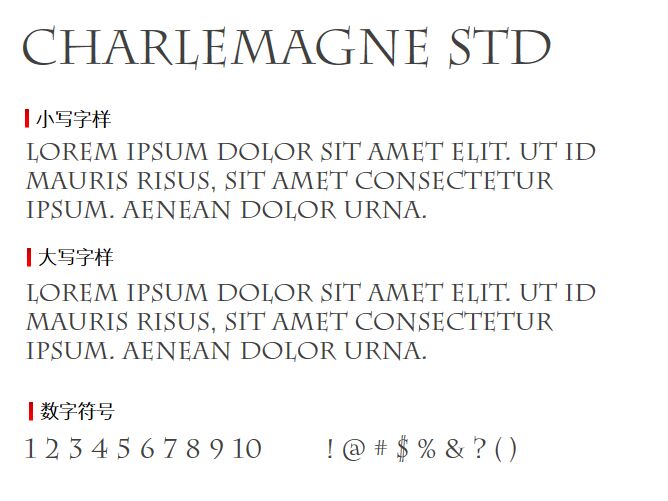 Charlemagne Std字体
