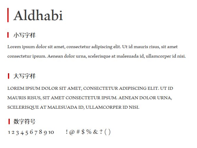 Aldhabi字体