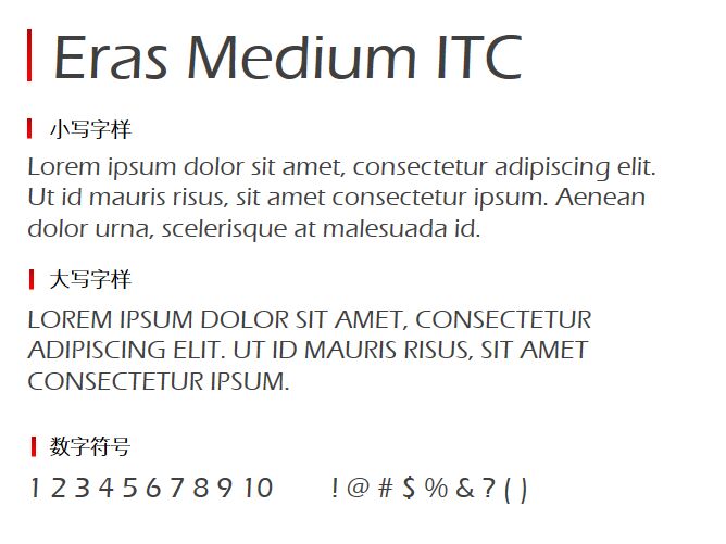 Eras Medium ITC字体