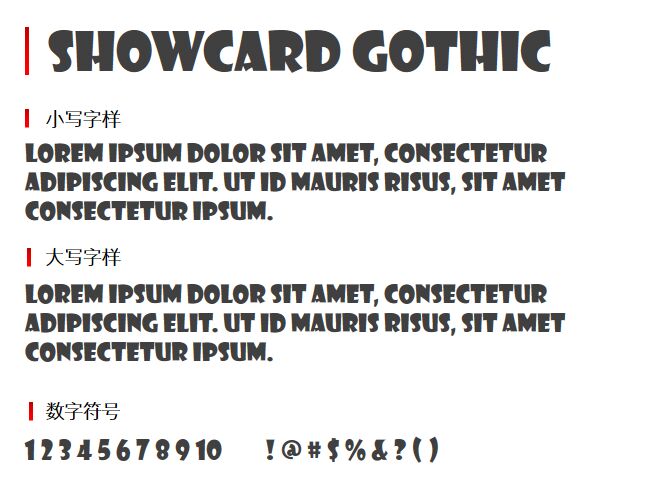 Showcard Gothic字体
