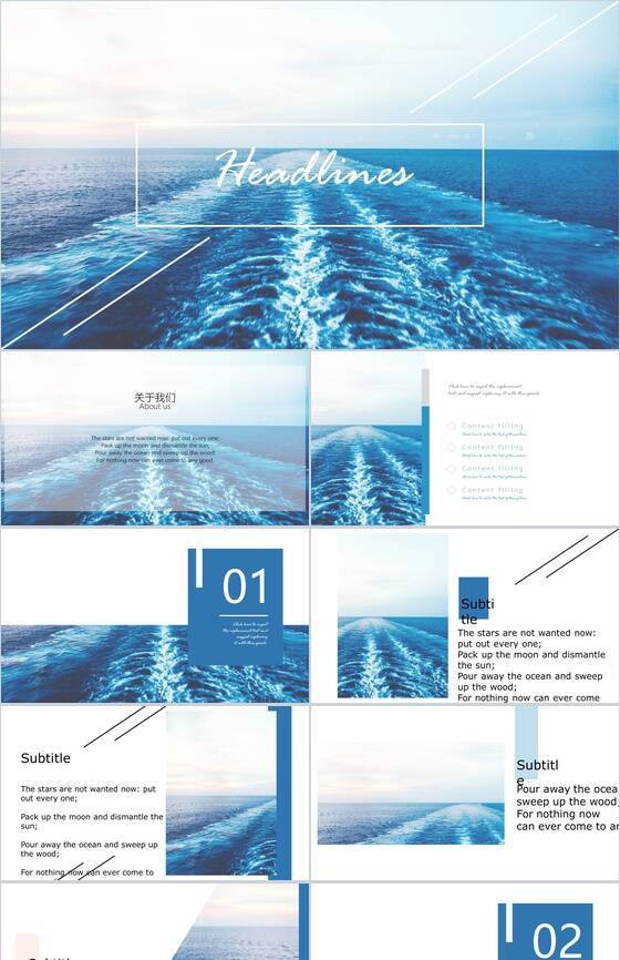 蓝色海洋主题通用商务风PPT模板素材天下网精选