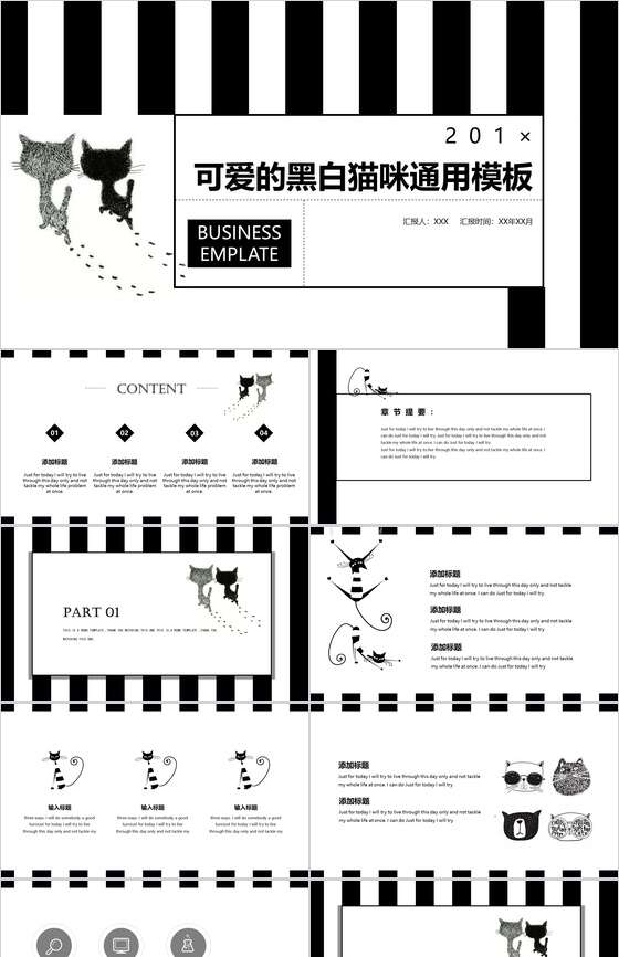 可爱黑白猫咪教育教学汇报PPT模板素材中国网精选