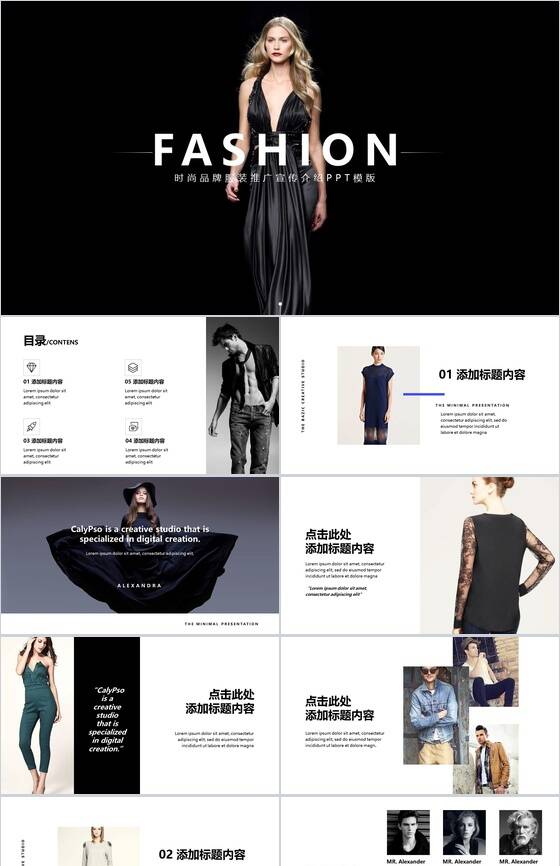 欧美杂志风高端时尚品牌宣传PPT模板16素材网精选