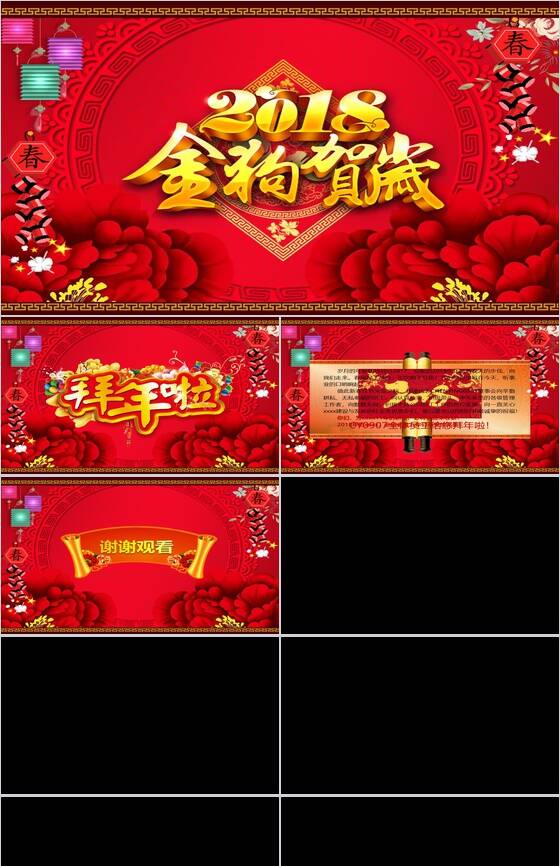 中国风精美春节节日贺卡PPT模板16设计网精选