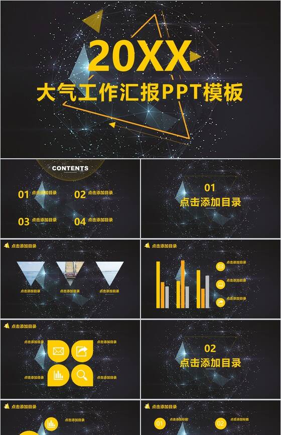 黑底金色大气工作汇报商务总结PPT模板素材中国网精选