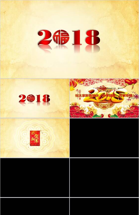 年度春节祝福新年贺卡PPT模板16设计网精选