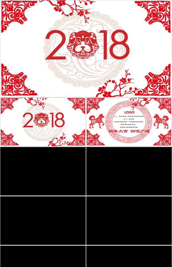 中国风手绘春节节日贺卡PPT模板16设计网精选