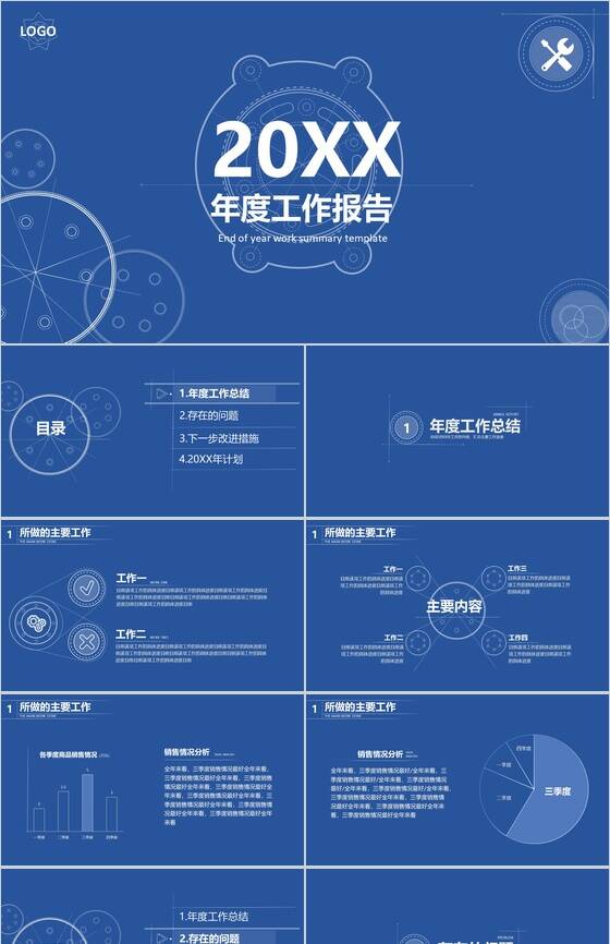 微立体极致简约年度工作报告总结PPT模板素材中国网精选