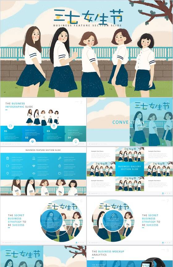 37女生节班会节日宣传PPT模板16设计网精选