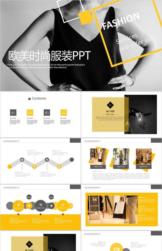 极简欧美时尚服装设计行业工作总结报告PPT模板素材中国网精选