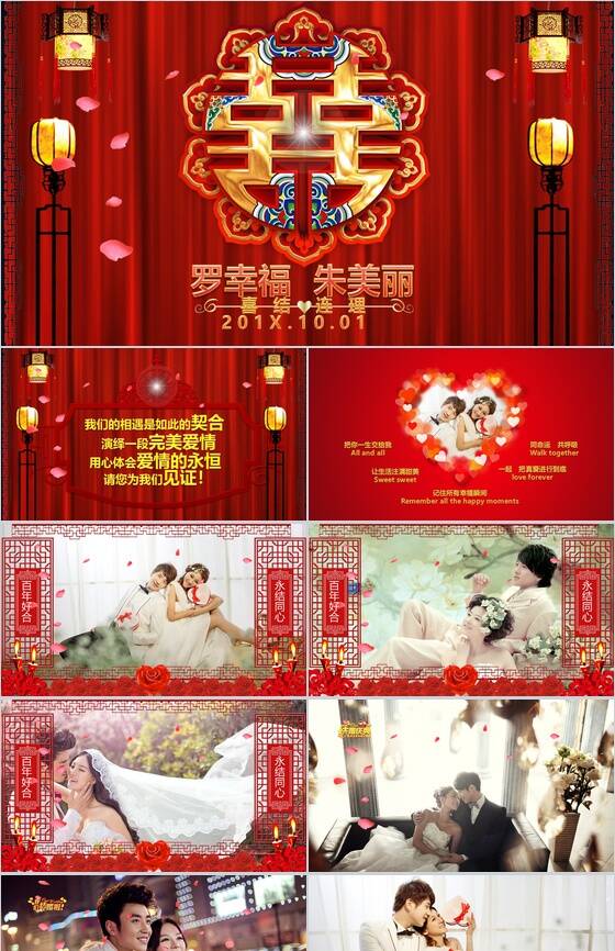 红色喜庆中式婚礼浪漫婚礼策划PPT模板素材中国网精选