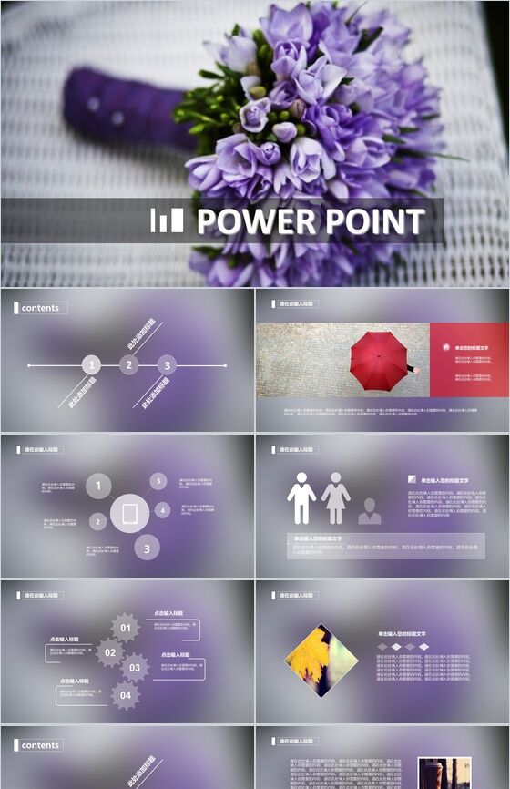 紫色浪漫唯美欧美商业计划书PPT模板普贤居素材网精选