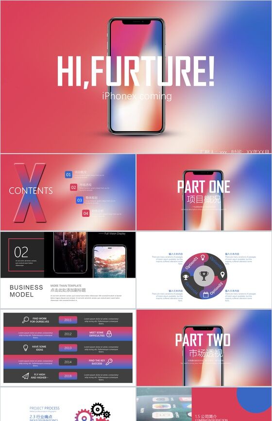 小清新XX手机发布宣传介绍PPT模板16设计网精选