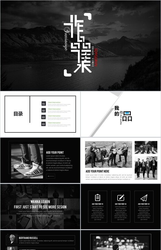 设计专业个人展示作品集毕业设计PPT模板素材中国网精选
