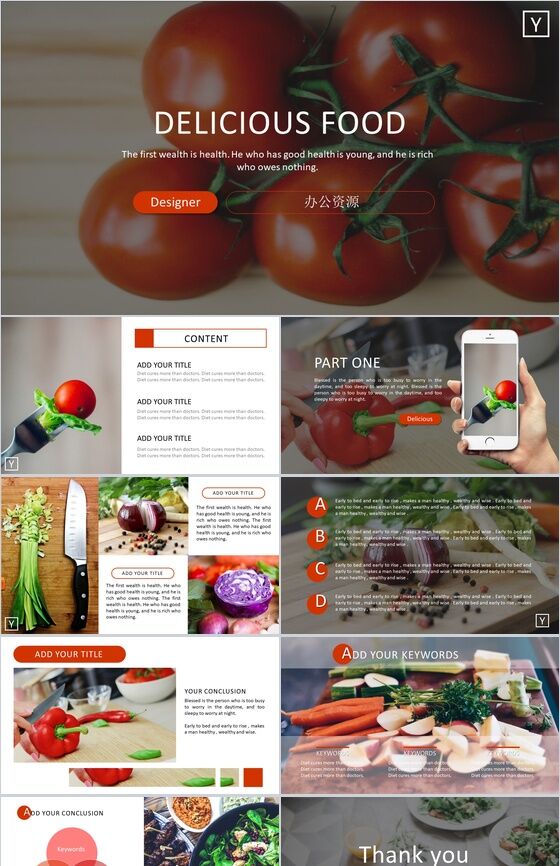 欧美商务大气有机蔬果产品宣传推广PPT模板16设计网精选