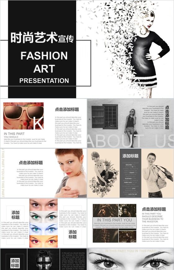 时尚简约商务艺术宣传PPT模板16设计网精选