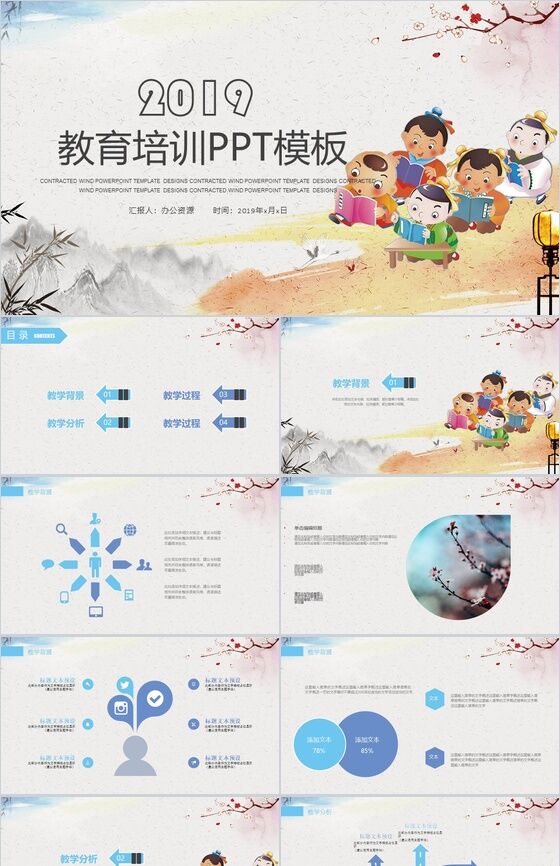 简约儿童教育动态培训课件PPT模板素材中国网精选
