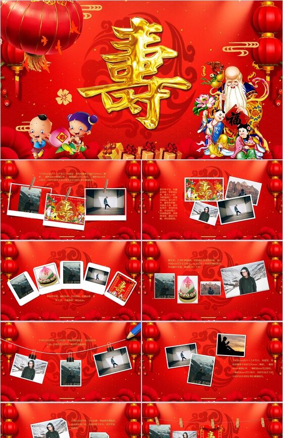 红色中国风生日祝福PPT模板16设计网精选