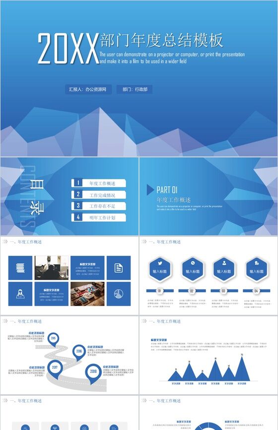 蓝色创意微立体大气年度部门工作总结PPT模板素材中国网精选
