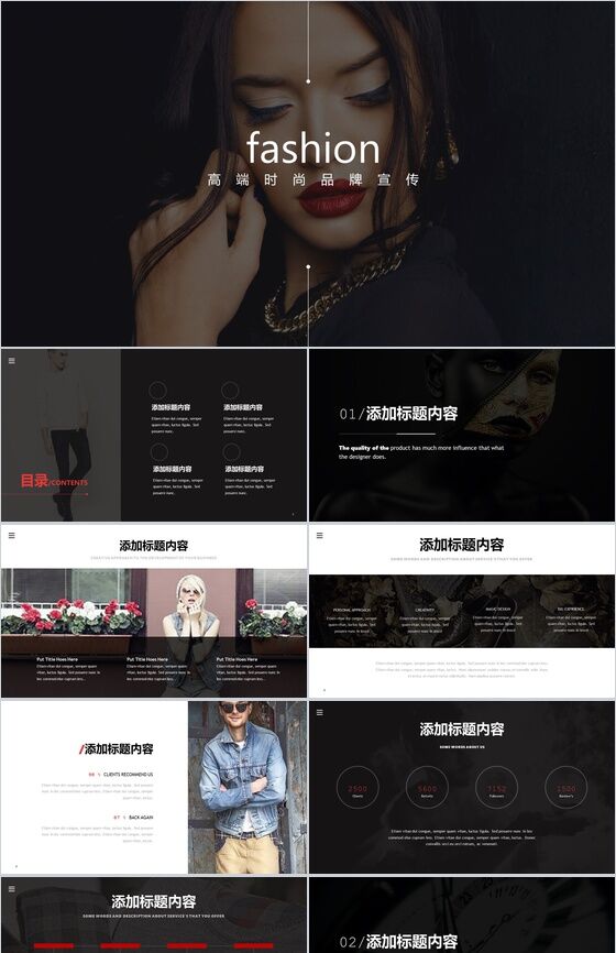 欧美杂志风时尚品牌宣传画册PPT模板素材中国网精选