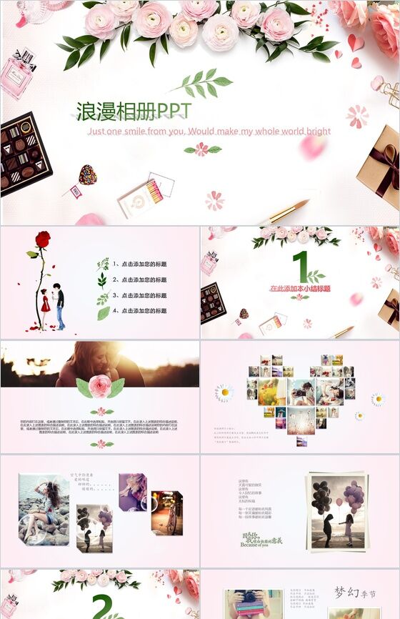 浪漫时尚唯美结婚婚礼纪念相册PPT模板素材中国网精选
