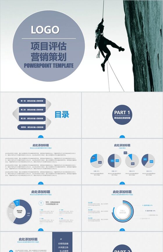 商务实用简约营销策划实习报告述职报告总结PPT模板素材中国网精选