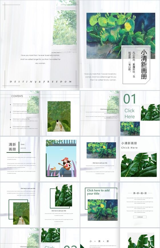 小清新相册图集绿色植物PPT模板16素材网精选