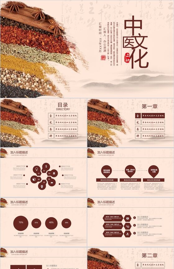 简约中国风中医文化护理方法介绍宣传动态PPT模板16设计网精选