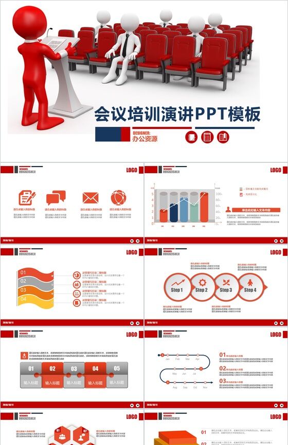 红色简约商务员工礼仪培训会议演讲PPT模板素材中国网精选