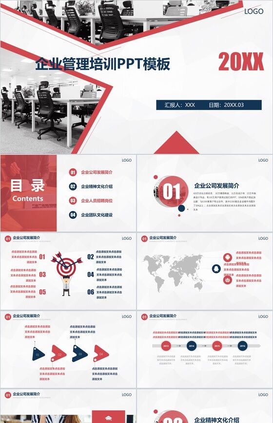 大气简约商务企业管理培训策划书PPT模板素材中国网精选