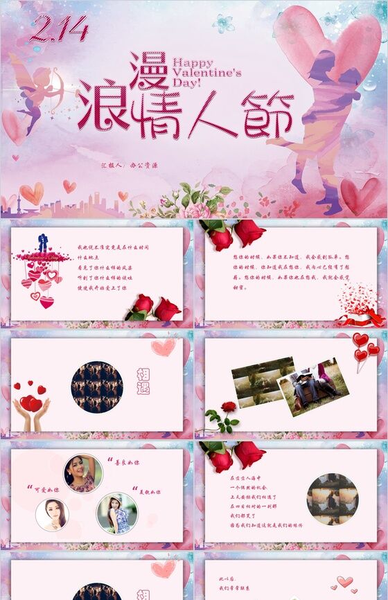紫色浪漫七夕情人节唯美求婚纪念动态PPT模板16素材网精选
