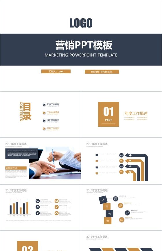 简单大气营销商务专业PPT模板素材中国网精选