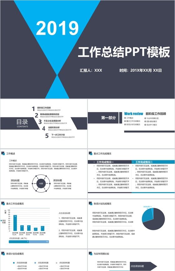 简约扁平化实习转正述职报告工作总结PPT模板素材中国网精选