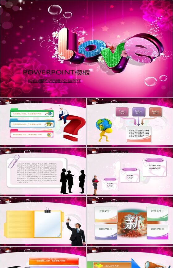 浪漫紫色节日庆典商务PPT模板16素材网精选