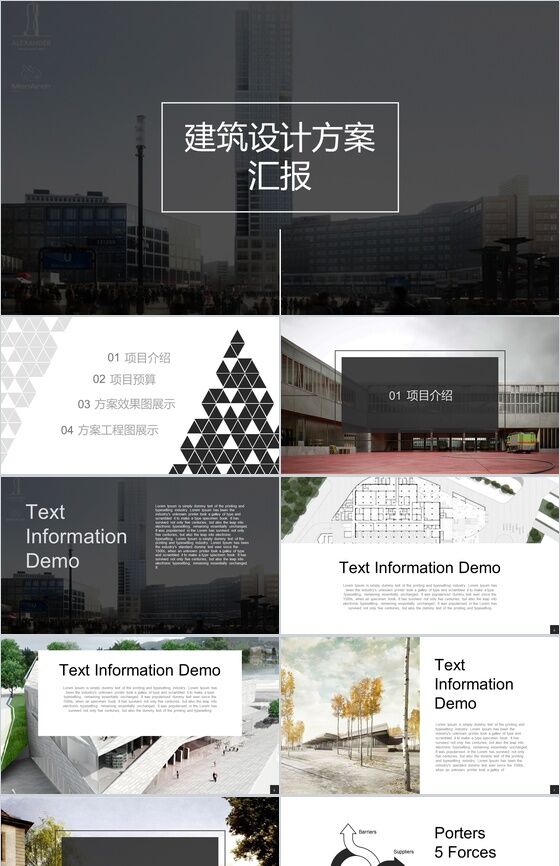 黑色简约商务建筑设计方案汇报PPT模板素材中国网精选
