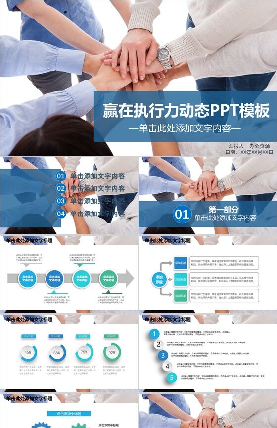 个性创意赢在执行力企业培训策划方案PPT模板素材中国网精选