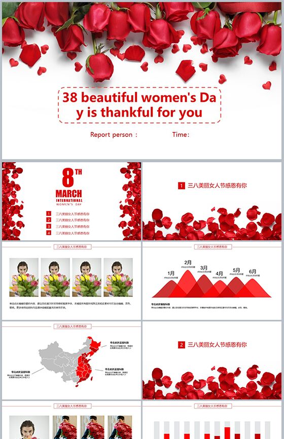 三八妇女节魅力女人浪漫PPT模板素材中国网精选