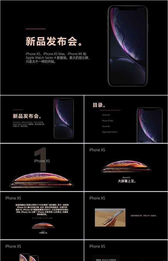 iPhone新品发布会宣传PPT模板素材中国网精选