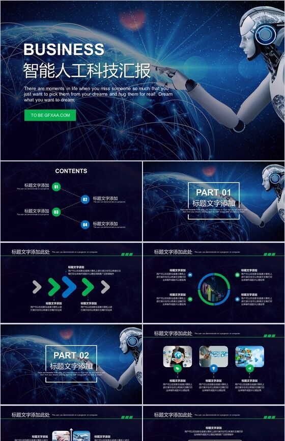 大气创新智能科技产品介绍工作汇报总结PPT模板素材中国网精选