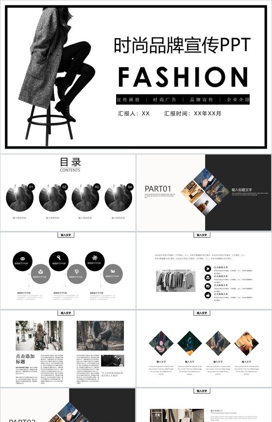 个性简约服装时尚品牌宣传企业介绍PPT模板16素材网精选