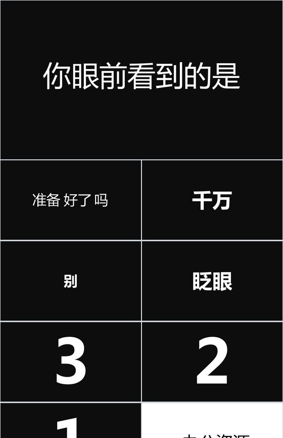 黑白简约商务公司产品介绍宣传快闪PPT模板素材中国网精选