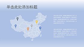 清新淡雅商务中国地图PPT模板素材天下网精选