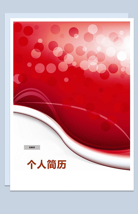 红色封面表格个人简历Word模板素材中国网精选