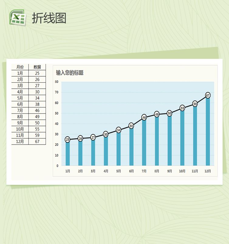 通用带标记线月份对比折线图Excel表格制作模板素材中国网精选