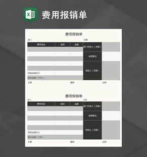 黑色商务风费用报销单Excel表格制作模板素材中国网精选
