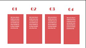 红色商务流程图PPT图表模板素材中国网精选